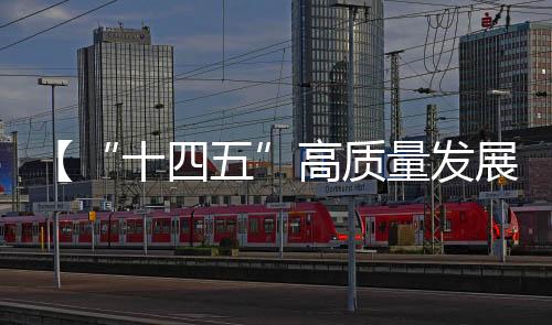【“十四五”高品质成长答卷】我国体育强国扶植获得新成绩