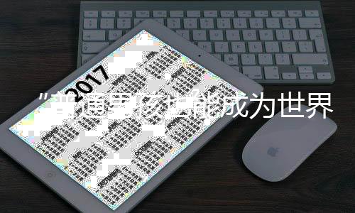 “通俗男孩也能成为天下最好”!罗德里荣膺金球奖