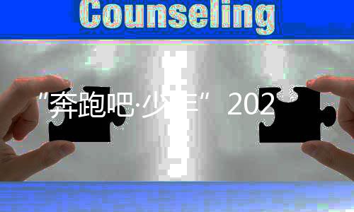 “奔驰吧·少年”2024年体育支教冠军校园行走进贵州普安