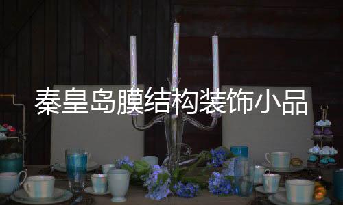 村落一体化太阳能路灯报价