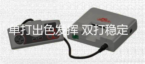 单打超卓阐扬 双打不变输入 国羽4冠4亚收官中公赛