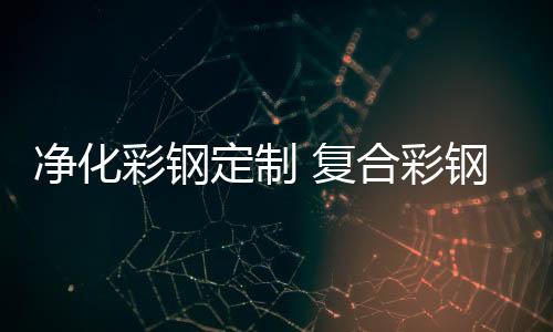 永兴物质收受接管值得相信