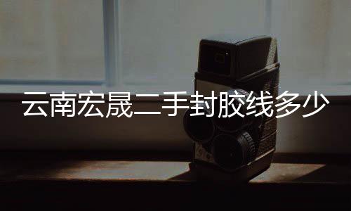 EON全波长***价钱