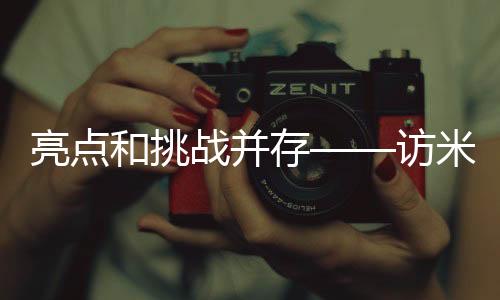 亮点和挑衅并存——访米兰冬奥会中国体育代表团秘书长王磊