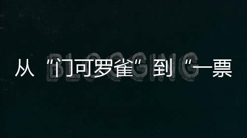 从“门庭若市”到“一票难求”亚运长尾效应推升球市热度