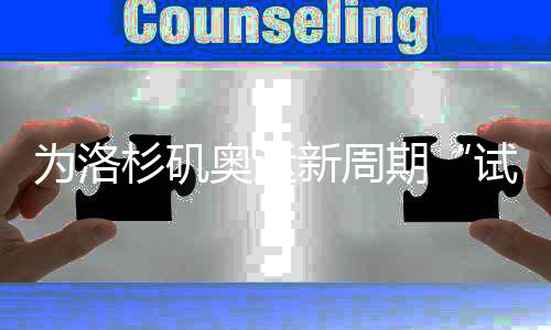为洛杉矶奥运新周期“试水” 举重世锦赛中国队练兵有实效