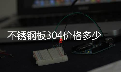 平顶山LED通明显现屏