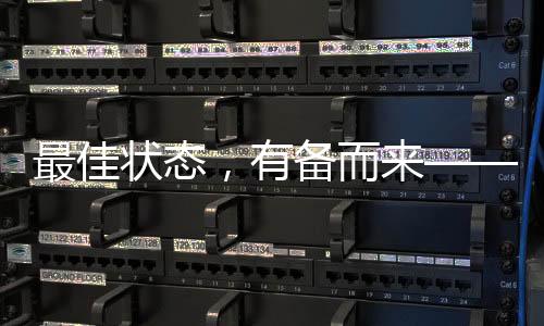 最好状况,有备而来——访中国短道速滑队主锻练张晶