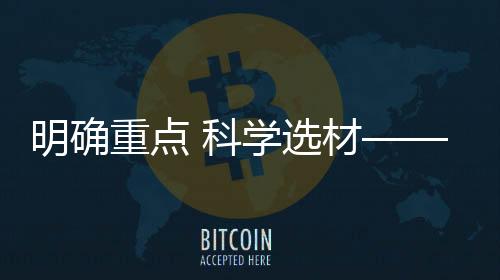 明白重点 迷信选材——风帆后备人材培育要更踏实完美