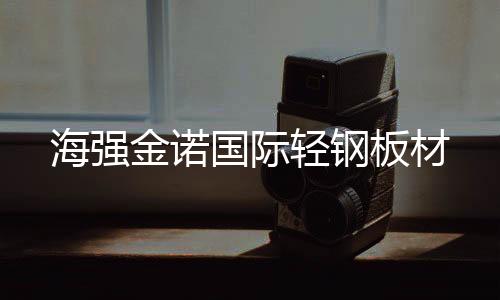 镀镁铝锌光伏支架零售