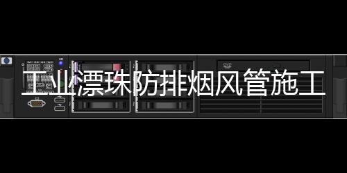 高强度、超耐磨塑料PEITeplaT8035LCF