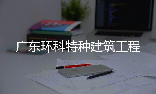 群龙金属成品无限公司