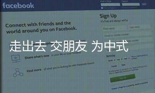 走进来 交伴侣 为中式台球入奥铺路——专访乔氏开创人乔元栩